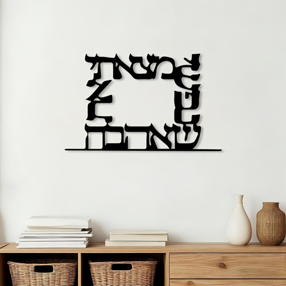 Home Decor Gift - CIFBUY Hiasan Dinding Logam Huruf Ibrani