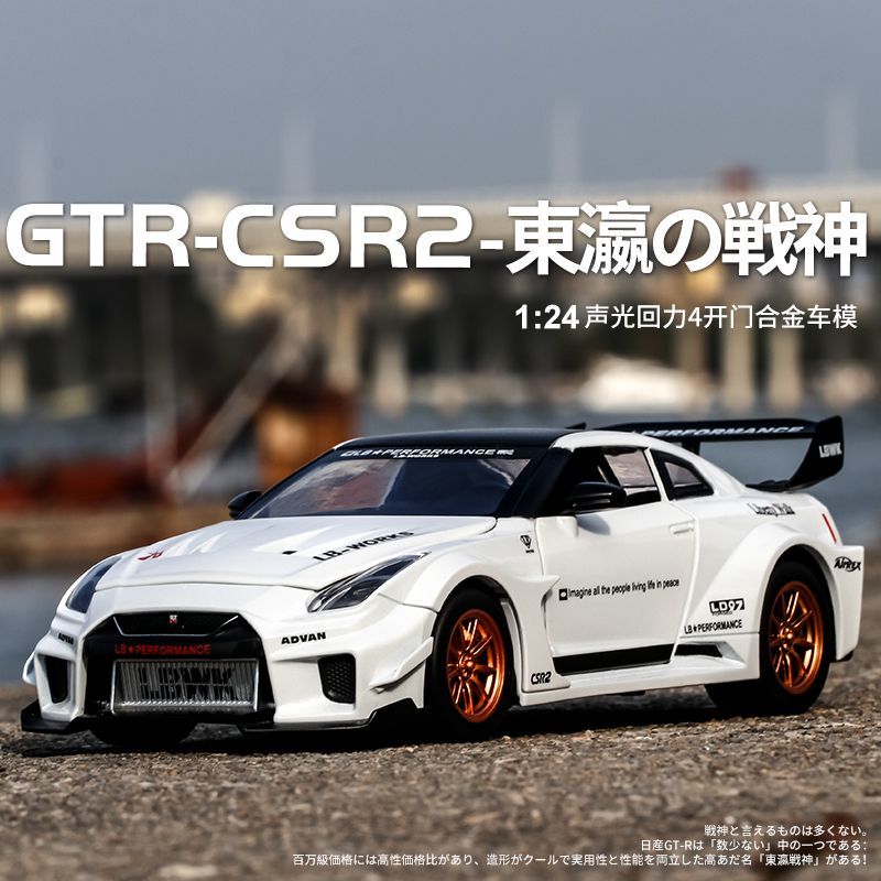 Home Decor Gift - Model Mobil Supercar Nissan GT-R R35