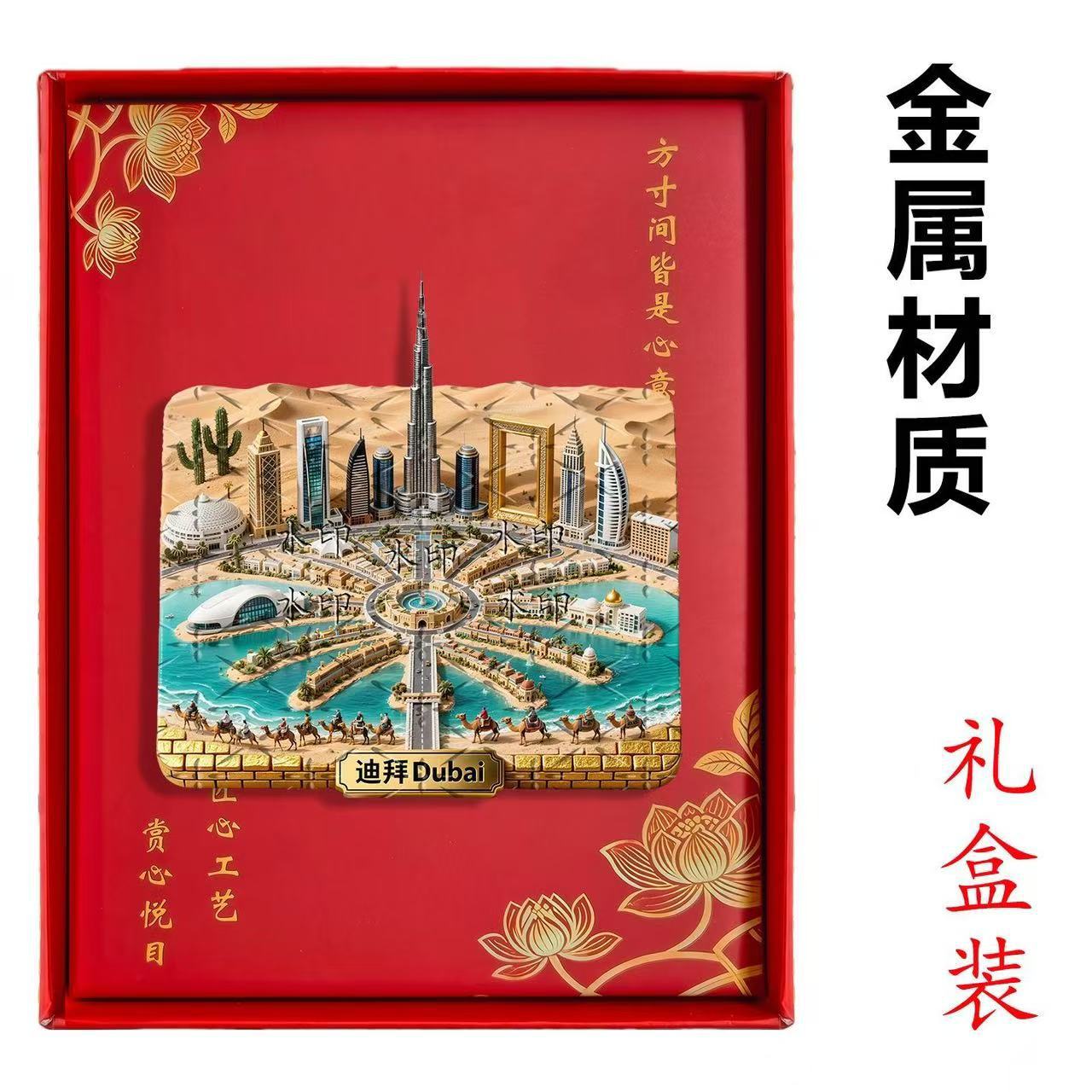 Magnet Kulkas Logam Dubai Beru - Home Decor Dubai ulasan dan harga