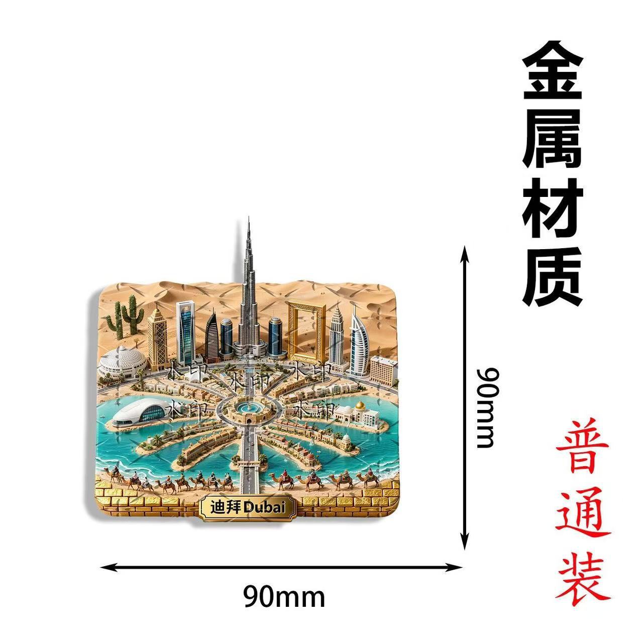Magnet Kulkas Logam Dubai Beru - Home Decor Dubai ulasan dan harga